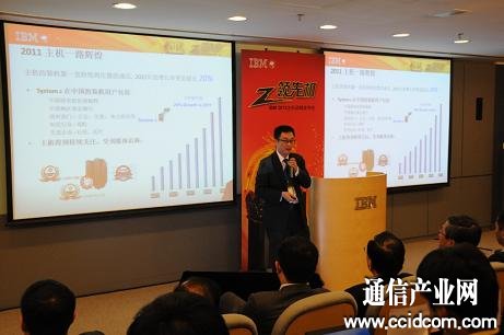 IBMϵy(tng)cƼA^(q)C(j)a(chn)Ʒ(jng)ʩ|l(f)System Z 2012Ї(zhn)