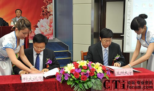 科大訊飛與蘭州大學(xué)共建聯(lián)合實(shí)驗(yàn)室