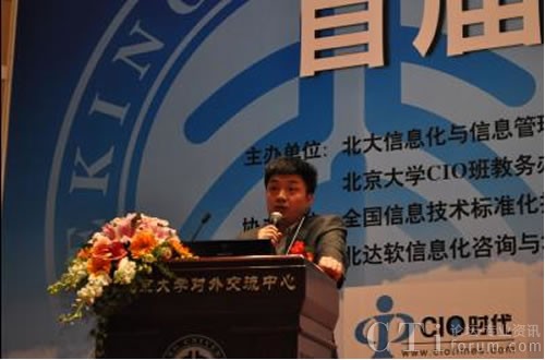 八百客亮相中國云計算應(yīng)用論壇