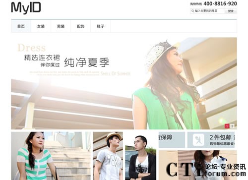 深海捷牽手麥艾迪引領(lǐng)品牌服飾網(wǎng)購(gòu)風(fēng)潮