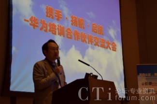 華為企業(yè)業(yè)務全球技術(shù)服務部總裁韓曉先生致辭