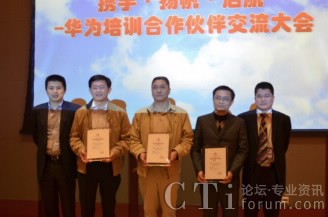 華為授權(quán)培訓合作伙伴接受授牌