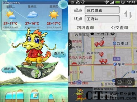 手機助手小唐龍