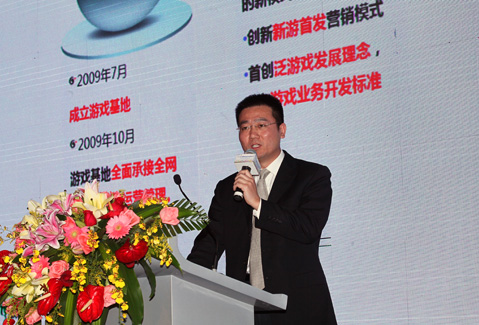 中國(guó)移動(dòng)游戲及12580基地總經(jīng)理 王剛