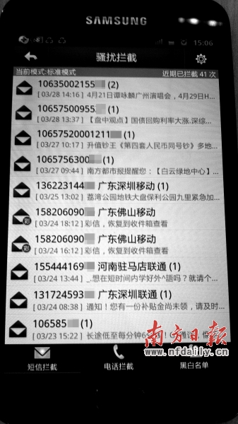 清理短信群發(fā)行動(dòng)